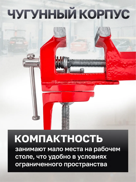 Изображение товара Тиски RockForce RF-32950R (65941)