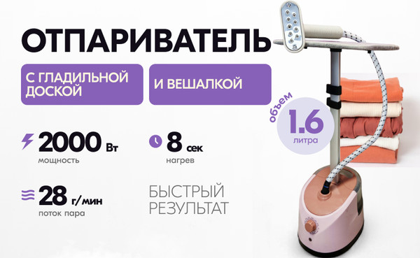 Изображение товара Отпариватель Sundays WJ250611-4