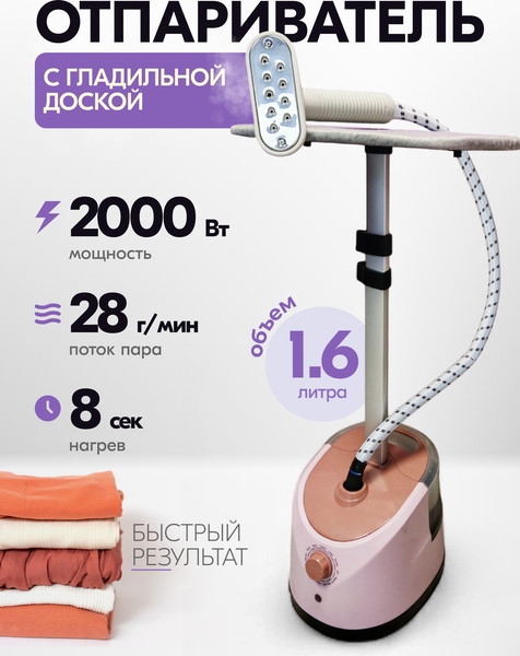 Изображение товара Отпариватель Sundays WJ250611-4