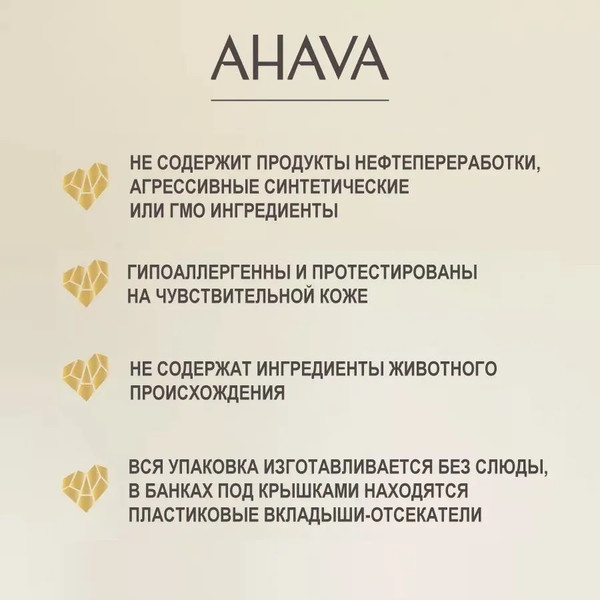 Изображение товара Крем для лица Ahava Even tone Гель-крем выравнивающий тон (50мл)