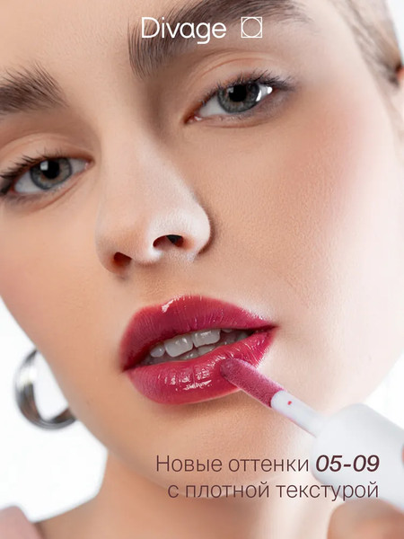 Изображение товара Бальзам для губ Divage Marbled Lip Balm Тон 02 холодный розовый