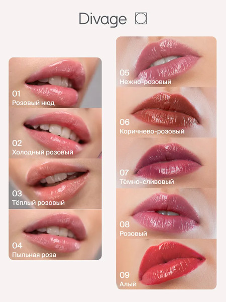 Изображение товара Бальзам для губ Divage Marbled Lip Balm Тон 02 холодный розовый