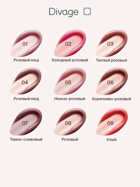 Изображение товара Бальзам для губ Divage Marbled Lip Balm тон 04 пыльная роза