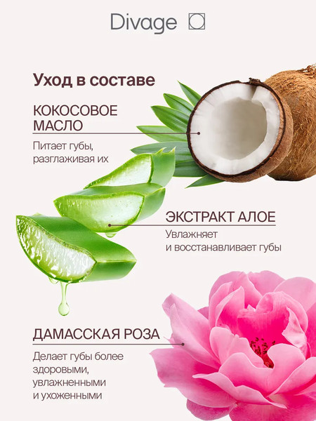 Изображение товара Бальзам для губ Divage Marbled Lip Balm тон 04 пыльная роза