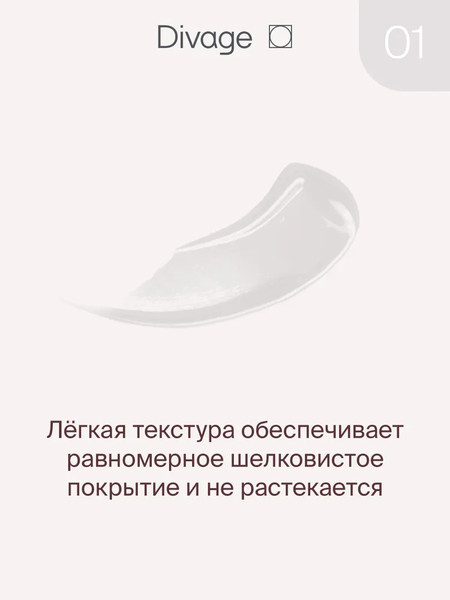 Изображение товара Блеск для губ Divage Push Up Lip Plumper тон 01 прозрачный