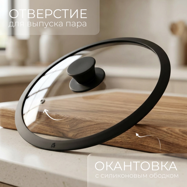 Изображение товара Крышка стеклянная Sundays Home Kitchen SS24 (24см)