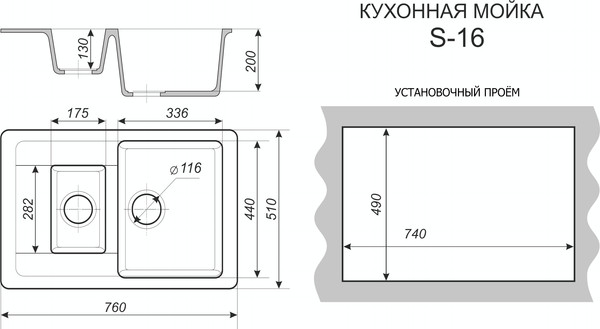 Изображение товара Мойка кухонная Sim Gran S-16 760x510мм / 118 156 (асфальт)