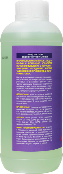 Изображение товара Автошампунь Pingo Супер-пена для бесконтактной мойки / 85090-1 (1000мл)