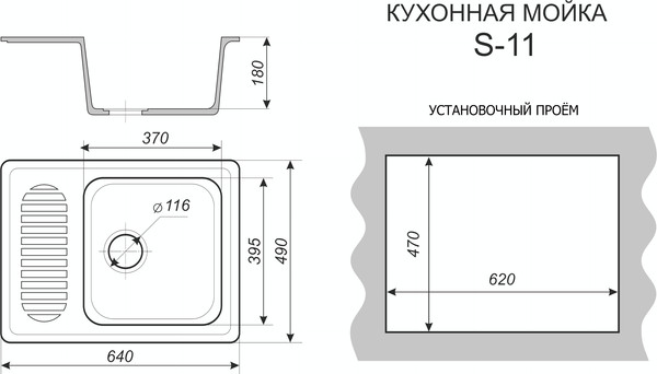 Изображение товара Мойка кухонная Sim Gran S-11 640x490мм / 118 147 (асфальт)