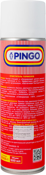 Изображение товара Очиститель тормозов Pingo 85020-1 (500мл)