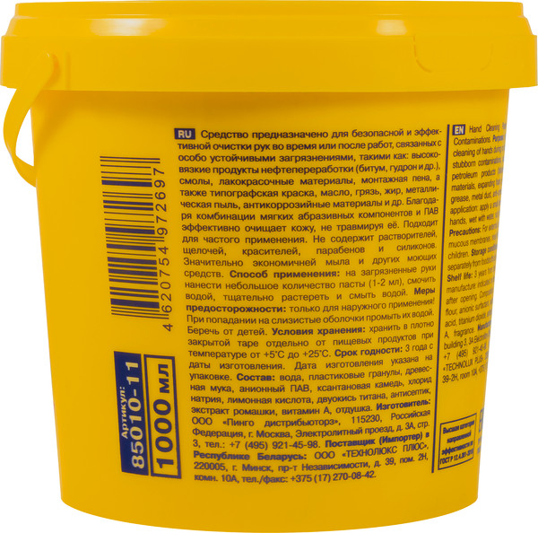 Изображение товара Очиститель для рук Pingo Чистая Звезда / 85010-11 (1000мл)