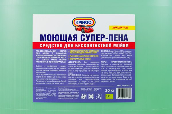 Изображение товара Автошампунь Pingo Супер-пена для бесконтактной мойки / 85090-3 (20кг)