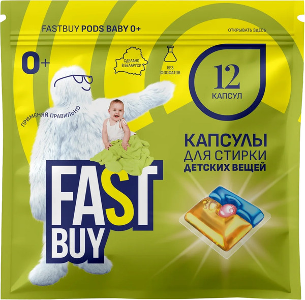 Изображение товара Капсулы для стирки Fastbuy Pods Baby (12шт)