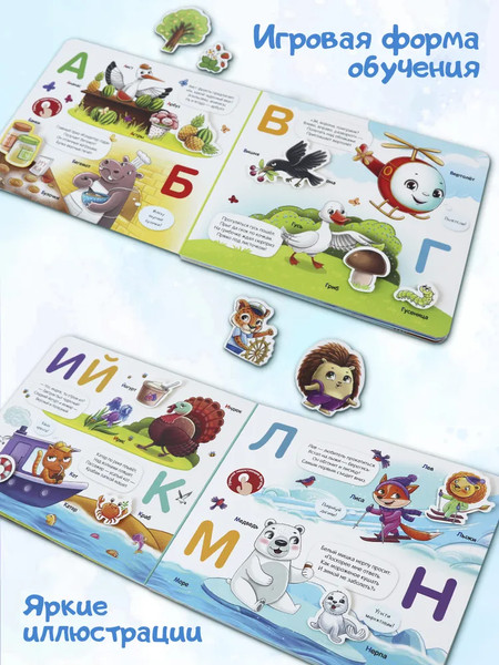 Изображение товара Развивающая книга Malamalama Липучки. Азбука, твердая обложка