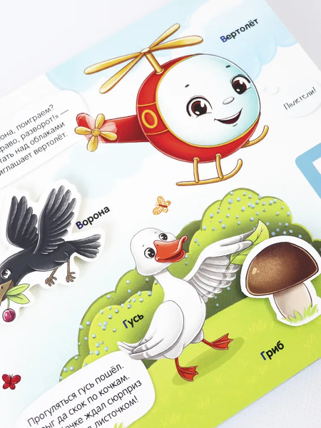 Изображение товара Развивающая книга Malamalama Липучки. Азбука, твердая обложка