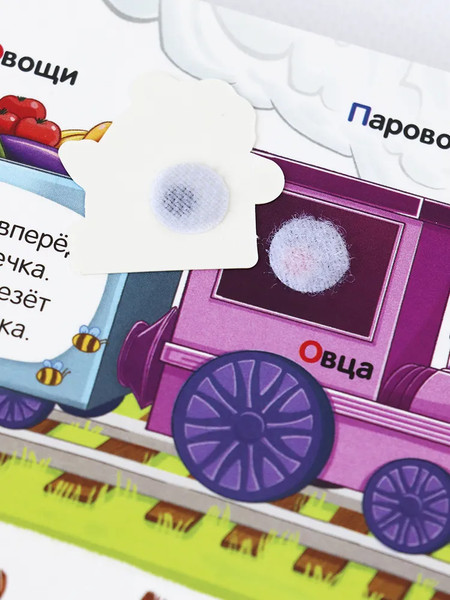 Изображение товара Развивающая книга Malamalama Липучки. Азбука, твердая обложка