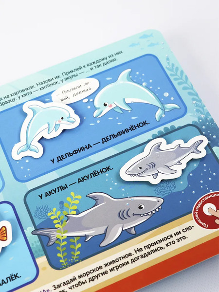 Изображение товара Развивающая книга Malamalama Липучки. Кто моя мама? твердая обложка