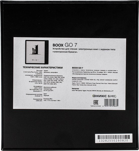 Изображение товара Электронная книга Onyx Boox Go 7 (черный)
