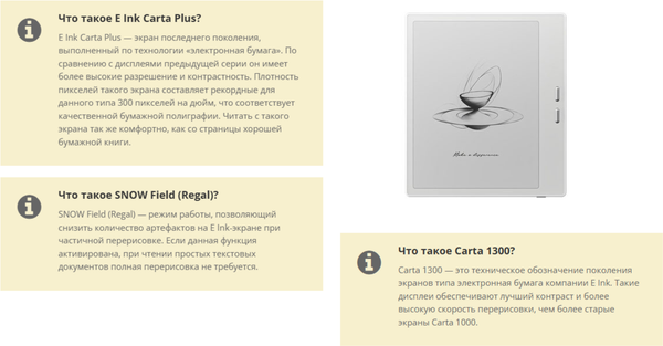 Изображение товара Электронная книга Onyx Boox Go 7 (белый)