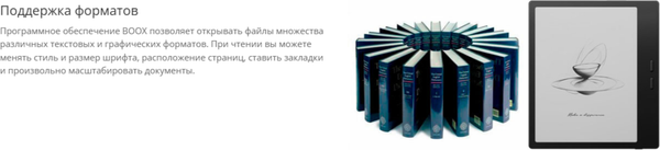 Изображение товара Электронная книга Onyx Boox Go 7 (белый)