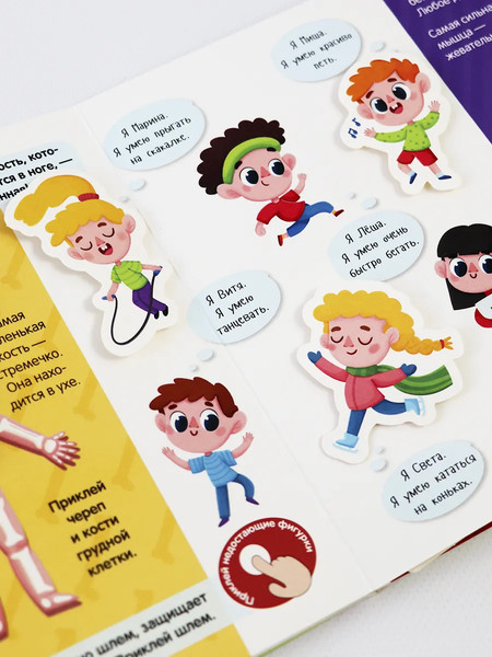 Изображение товара Развивающая книга Malamalama Липучки. Мое тело, твердая обложка