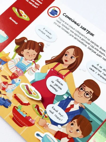 Изображение товара Развивающая книга Malamalama Липучки. Режим дня, твердая обложка