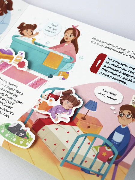 Изображение товара Развивающая книга Malamalama Липучки. Режим дня, твердая обложка