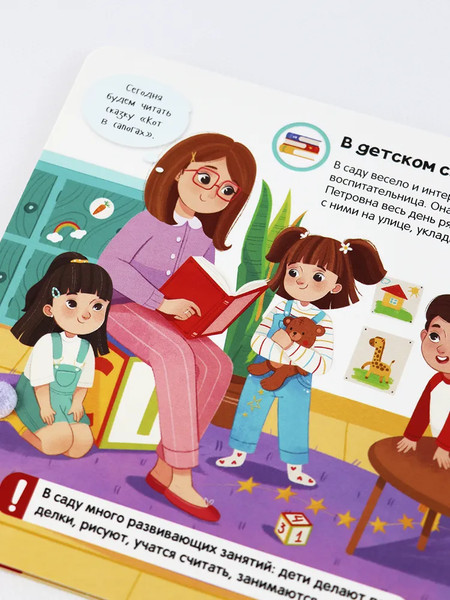 Изображение товара Развивающая книга Malamalama Липучки. Режим дня, твердая обложка