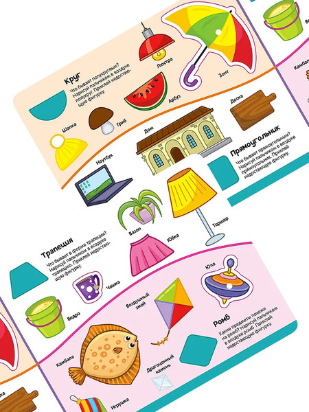 Изображение товара Развивающая книга Malamalama Липучки. Цвета и формы, твердая обложка