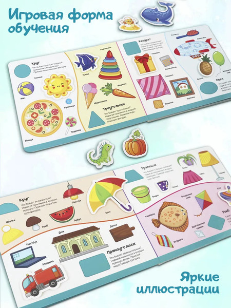 Изображение товара Развивающая книга Malamalama Липучки. Цвета и формы, твердая обложка