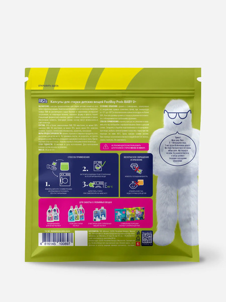 Изображение товара Капсулы для стирки FASTBUY Pods Baby (30шт)