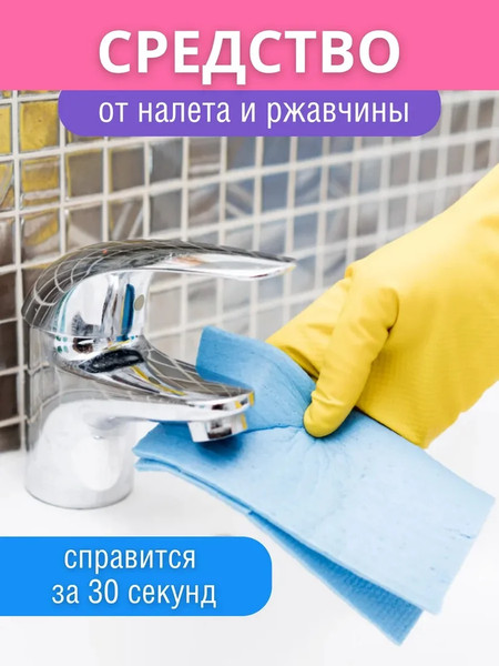 Изображение товара Универсальное чистящее средство FASTBUY Мгновенный блекск (500мл)