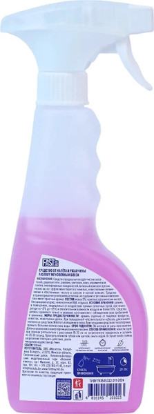 Изображение товара Универсальное чистящее средство FASTBUY Мгновенный блекск (500мл)