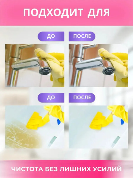 Изображение товара Универсальное чистящее средство FASTBUY Мгновенный блекск (500мл)