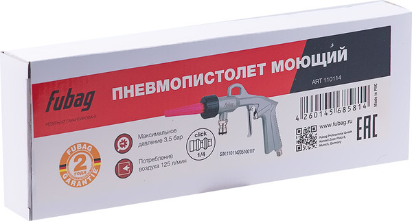 Изображение товара Пневмопистолет Fubag WG85/4 / 110114