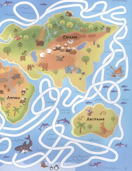 Изображение товара Развивающая книга Malamalama Удивительные лабиринты. По городам и странам, мягкая обложка