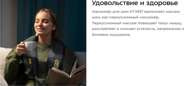 Изображение товара Массажер электронный Kitfort КТ-5957