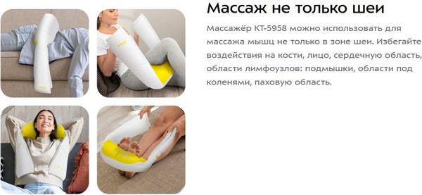 Изображение товара Массажер электронный Kitfort КТ-5958