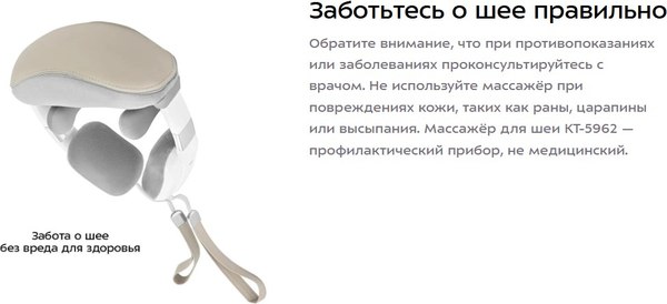 Изображение товара Массажер электронный Kitfort КТ-5962