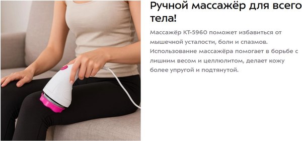 Изображение товара Массажер электронный Kitfort КТ-5960