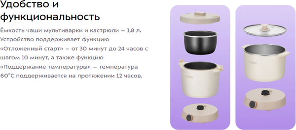 Изображение товара Мультиварка-скороварка Kitfort КТ-221