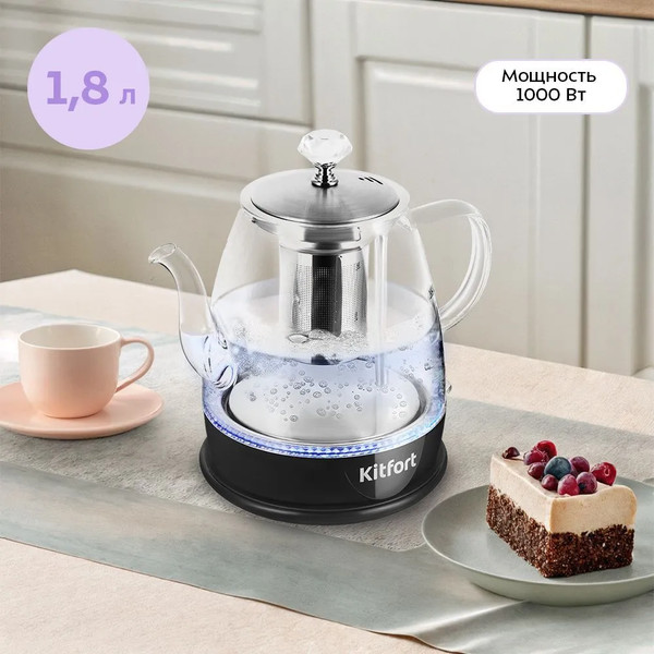 Изображение товара Электрочайник Kitfort КТ-6795