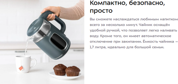 Изображение товара Электрочайник Kitfort КТ-8755
