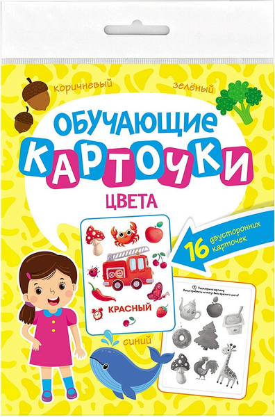 Изображение товара Развивающие карточки Проф-Пресс Обучающие. Цвета (4670159127581)