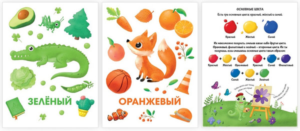 Изображение товара Развивающие карточки Проф-Пресс Обучающие. Цвета (4670159127581)