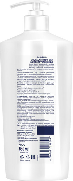 Изображение товара Бальзам для волос Dove Глубокое увлажнение (630мл)