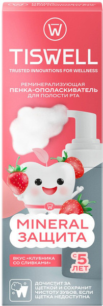 Изображение товара Пенка для полости рта Tiswell Реминерализующая Клубника со сливками с 5 лет (50мл)