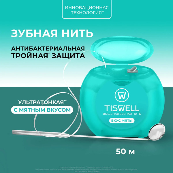 Изображение товара Зубная нить Tiswell с мятным вкусом (50м)