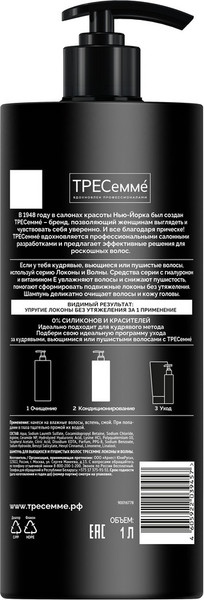Изображение товара Шампунь для волос Tresemme Локоны и волны для вьющихся и пушистых волос (1л)
