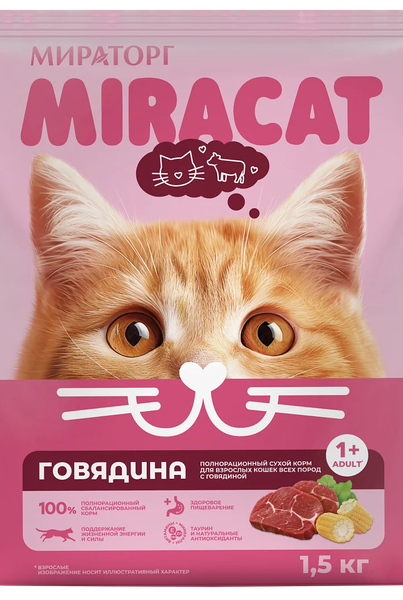 Изображение товара Сухой корм для кошек Мираторг Для взрослых кошек всех пород с говядиной (1.5кг)